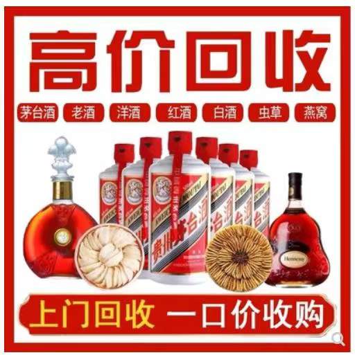 友谊回收茅台酒